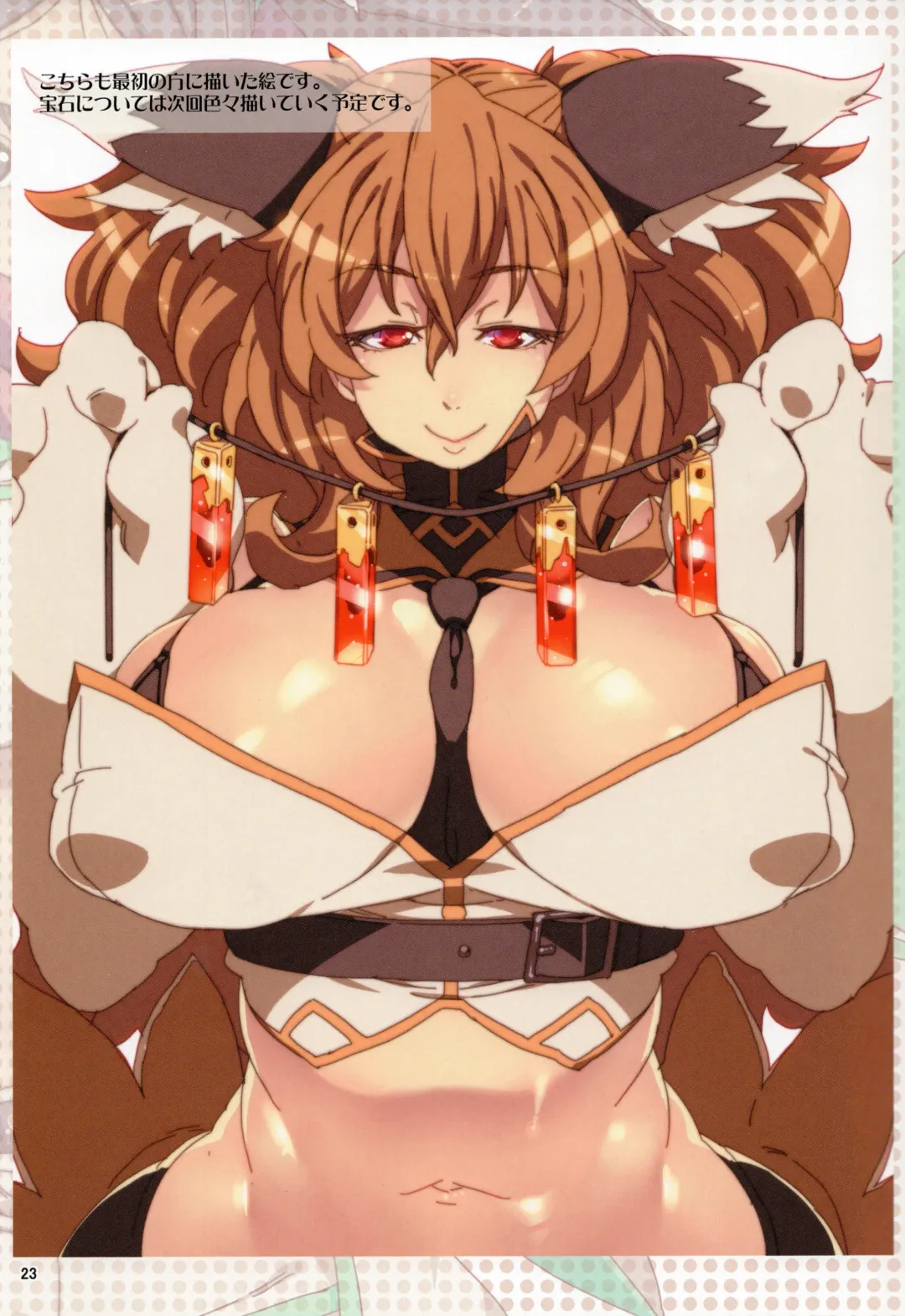 [Cyocyo] Meten Puela + Settei+Omake bon Fhentai - Page 70