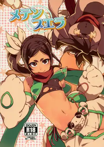 Read [Cyocyo] Meten Puela + Settei+Omake bon - Fhentai