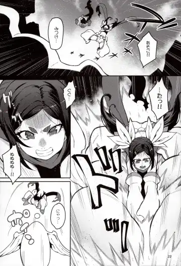 [Cyocyo] Meten Puela + Settei+Omake bon Fhentai - Page 22