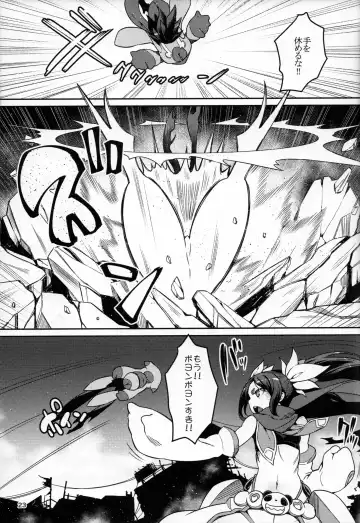 [Cyocyo] Meten Puela + Settei+Omake bon Fhentai - Page 23