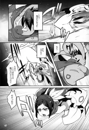 [Cyocyo] Meten Puela + Settei+Omake bon Fhentai - Page 27