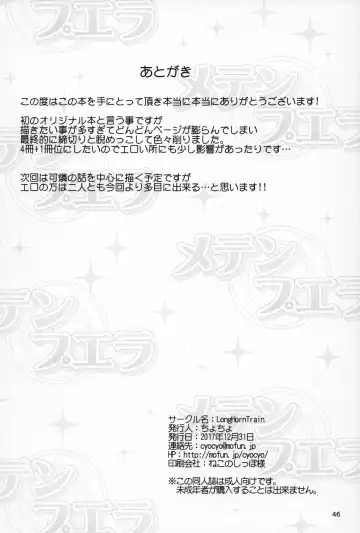 [Cyocyo] Meten Puela + Settei+Omake bon Fhentai - Page 46