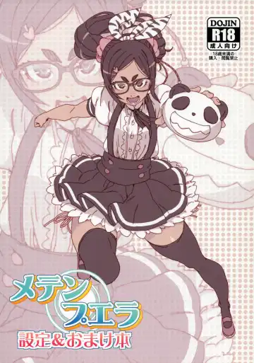 [Cyocyo] Meten Puela + Settei+Omake bon Fhentai - Page 48