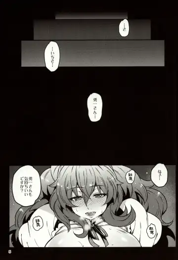 [Cyocyo] Meten Puela + Settei+Omake bon Fhentai - Page 5