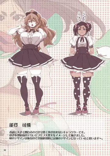 [Cyocyo] Meten Puela + Settei+Omake bon Fhentai - Page 56