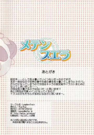 [Cyocyo] Meten Puela + Settei+Omake bon Fhentai - Page 71