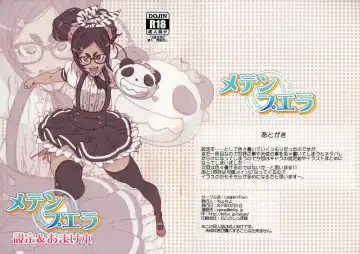 [Cyocyo] Meten Puela + Settei+Omake bon Fhentai - Page 72