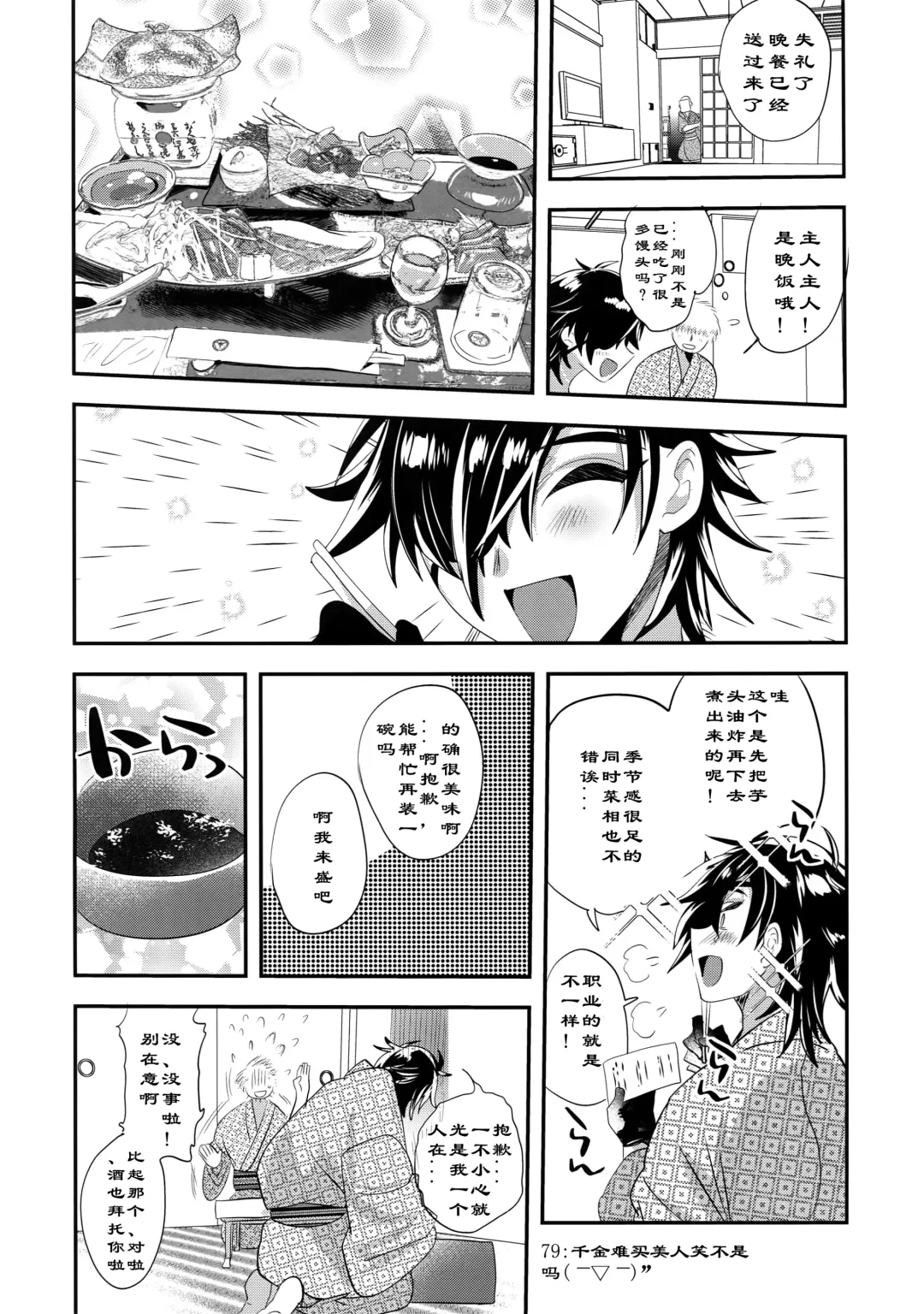 [Dx Boy] Ryokou, Kanojo to Onsen de Fhentai - Page 16