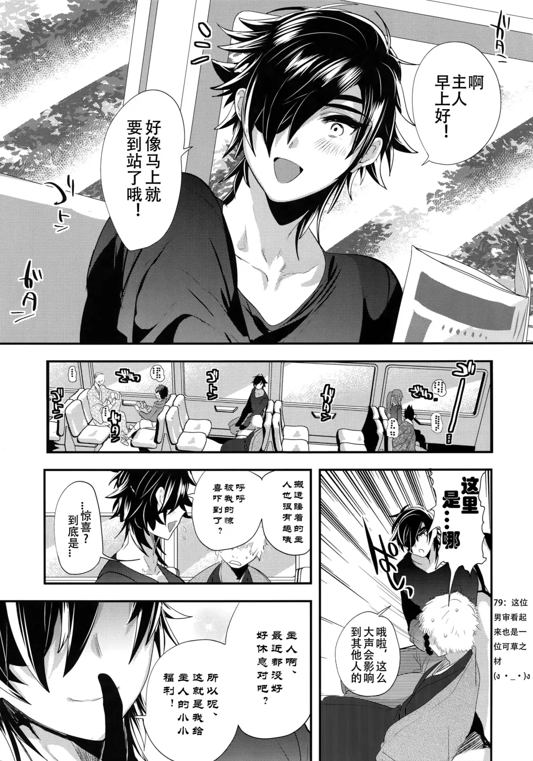 [Dx Boy] Ryokou, Kanojo to Onsen de Fhentai - Page 3