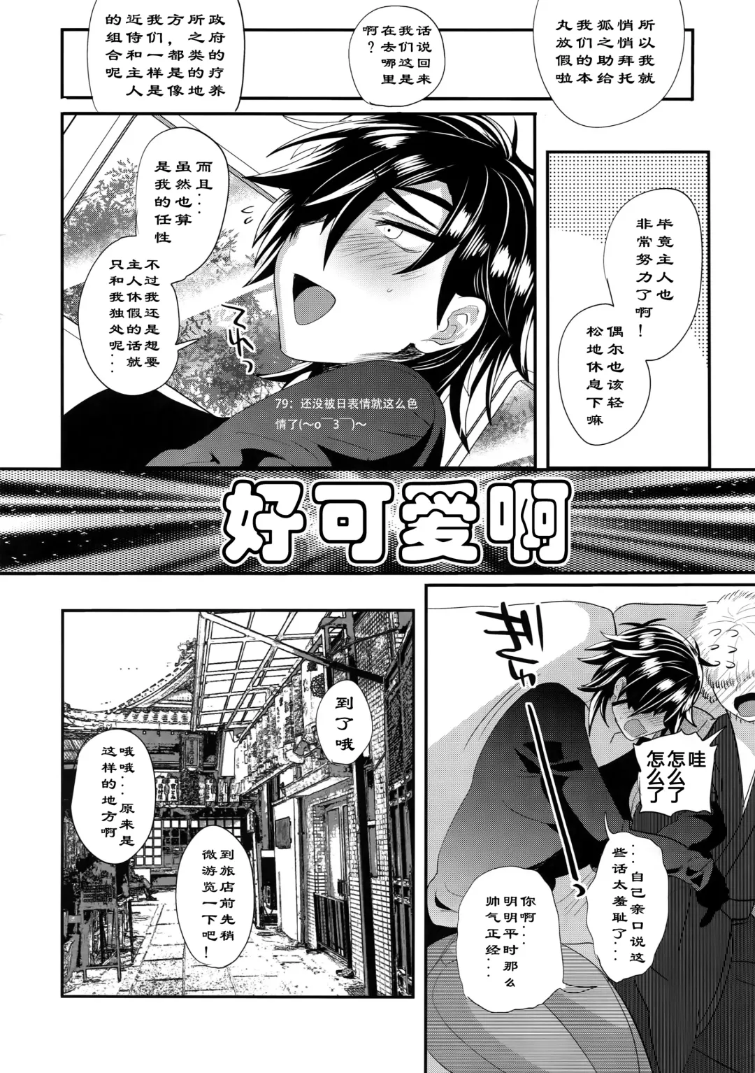 [Dx Boy] Ryokou, Kanojo to Onsen de Fhentai - Page 4