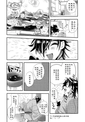 [Dx Boy] Ryokou, Kanojo to Onsen de Fhentai - Page 16