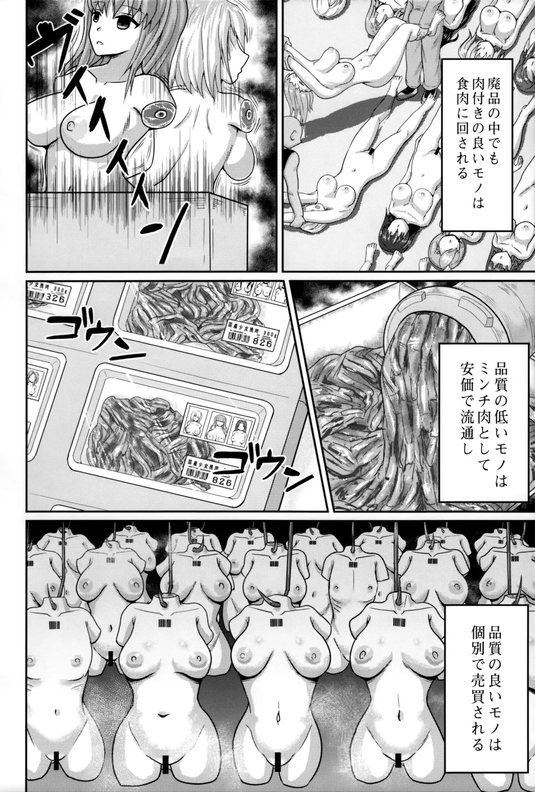 [Kasuga Tousen] Mass Disposal of GIRL Fhentai - Page 11