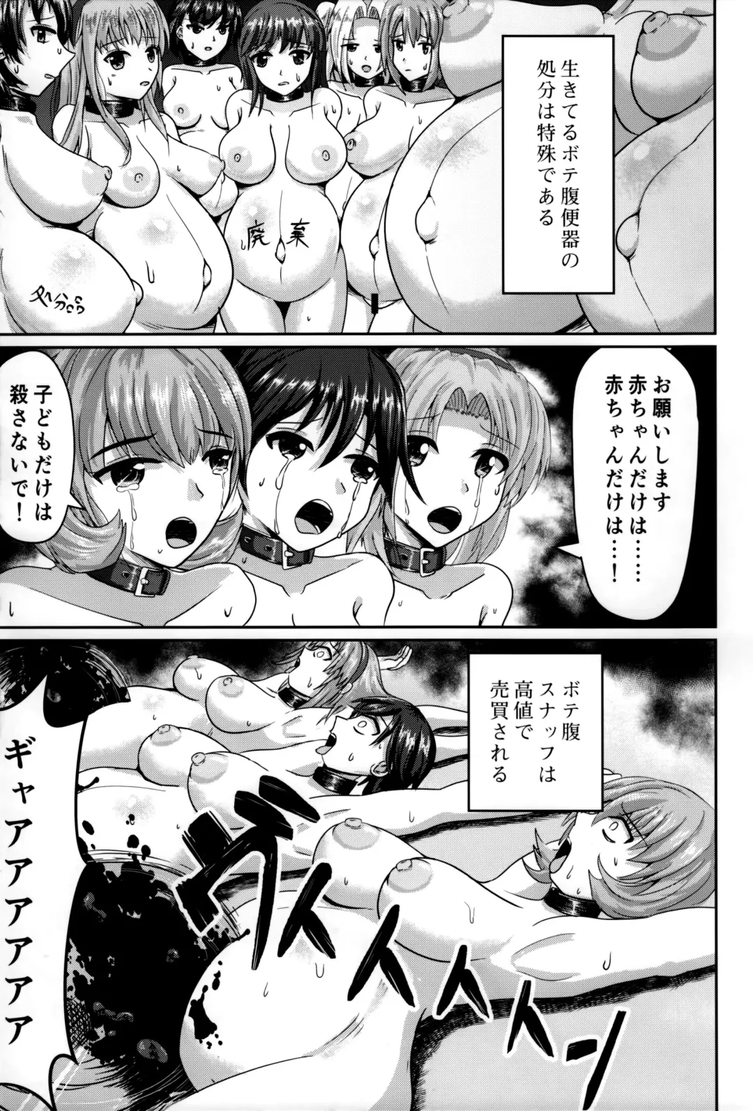 [Kasuga Tousen] Mass Disposal of GIRL Fhentai - Page 14