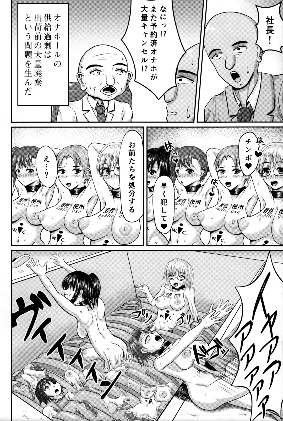 [Kasuga Tousen] Mass Disposal of GIRL Fhentai - Page 15