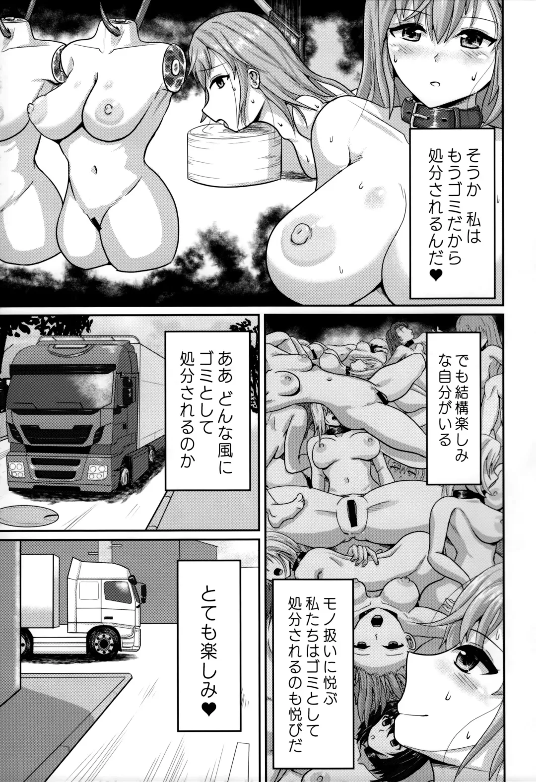 [Kasuga Tousen] Mass Disposal of GIRL Fhentai - Page 4