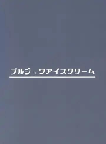 [Kasuga Tousen] Mass Disposal of GIRL Fhentai - Page 18