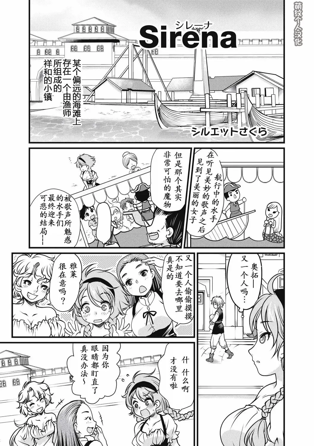 [Silhouette Sakura] Sirena Fhentai - Page 1