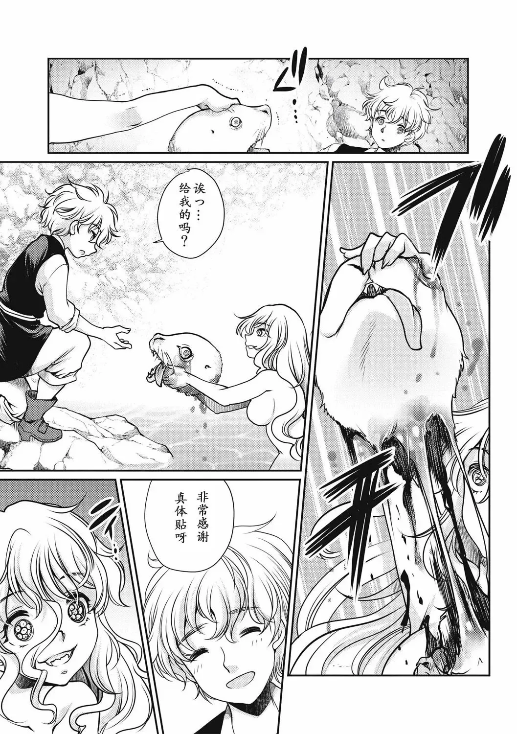 [Silhouette Sakura] Sirena Fhentai - Page 11