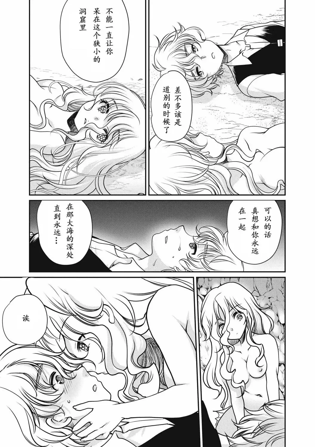 [Silhouette Sakura] Sirena Fhentai - Page 13