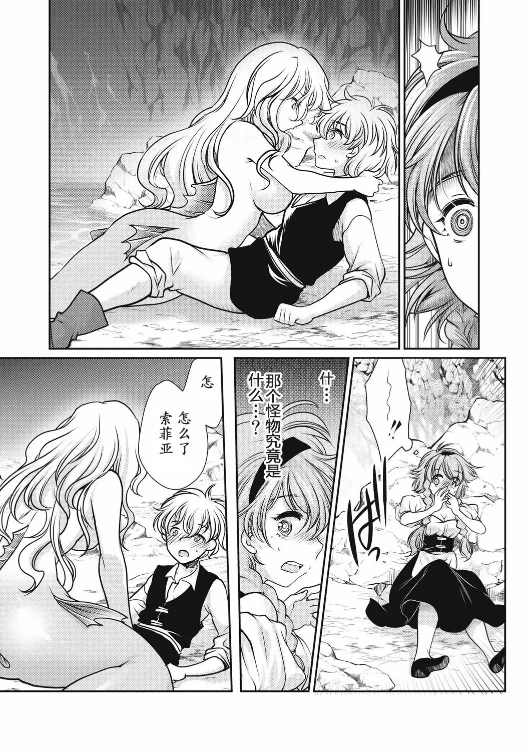 [Silhouette Sakura] Sirena Fhentai - Page 15