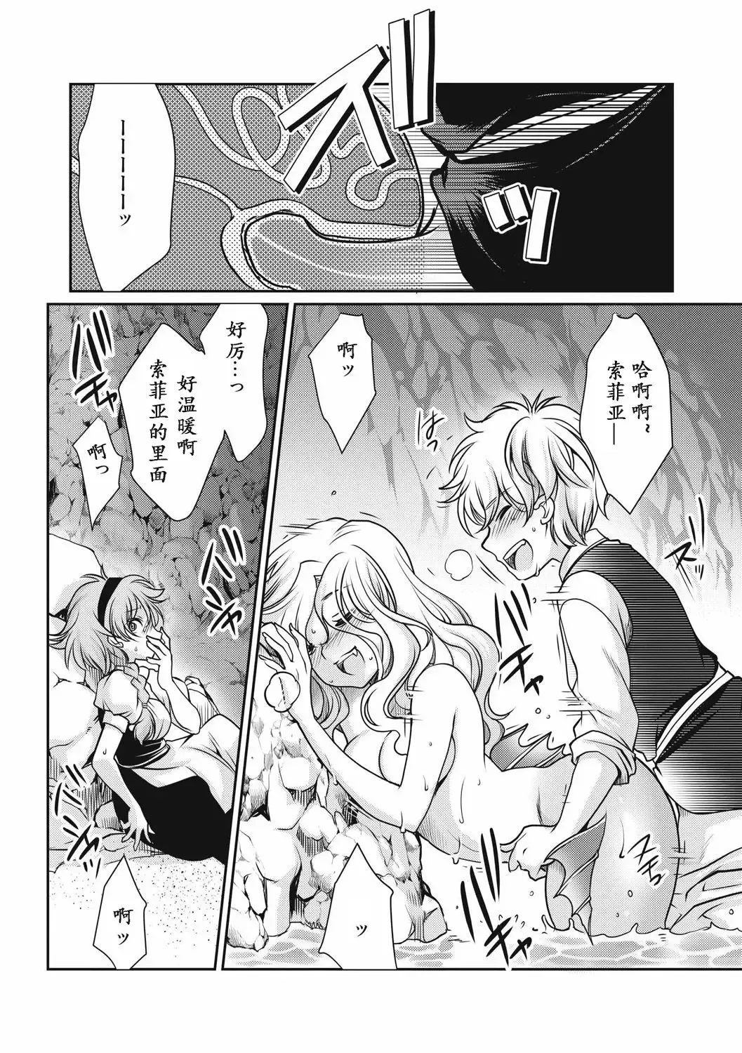 [Silhouette Sakura] Sirena Fhentai - Page 18