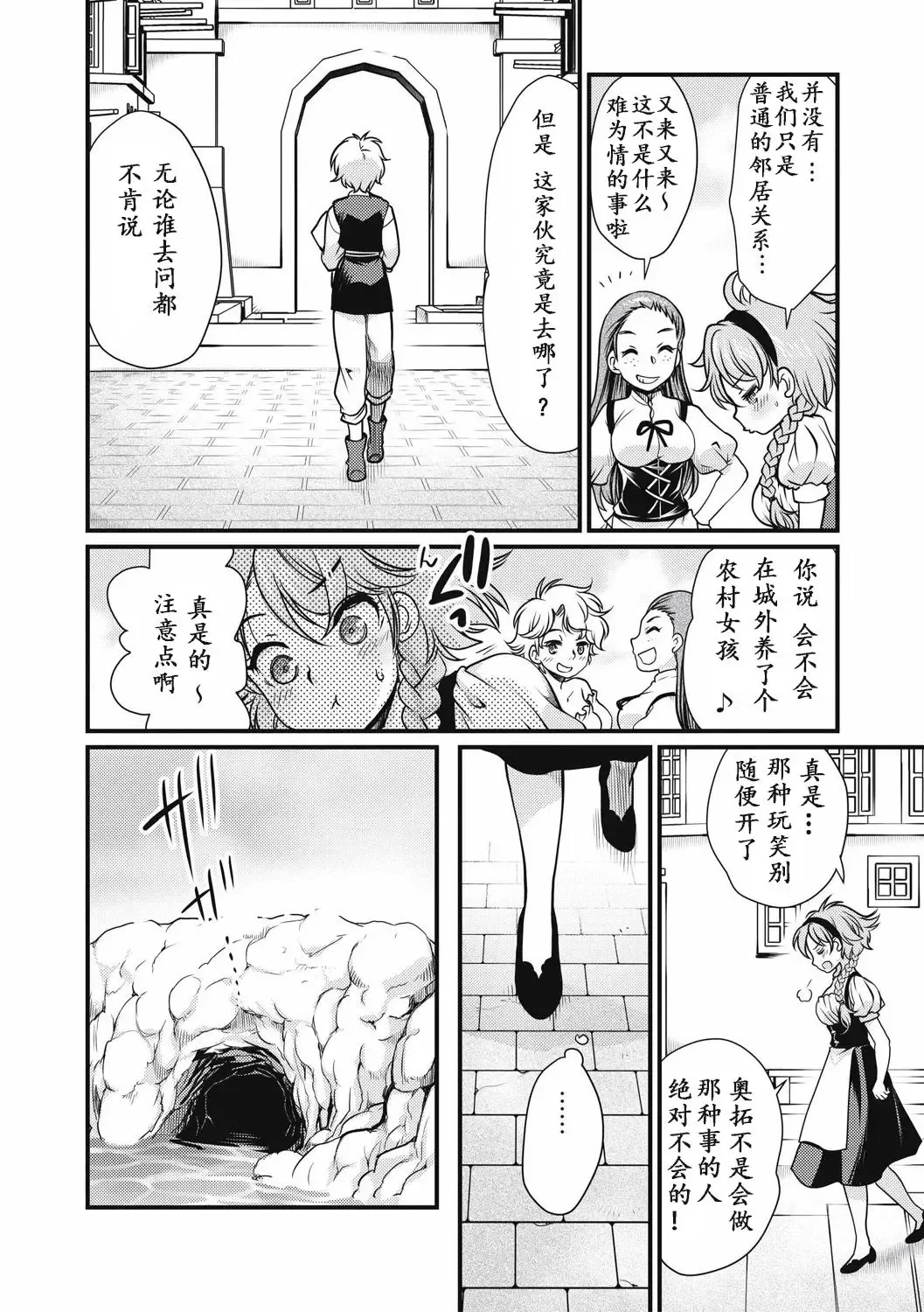 [Silhouette Sakura] Sirena Fhentai - Page 2