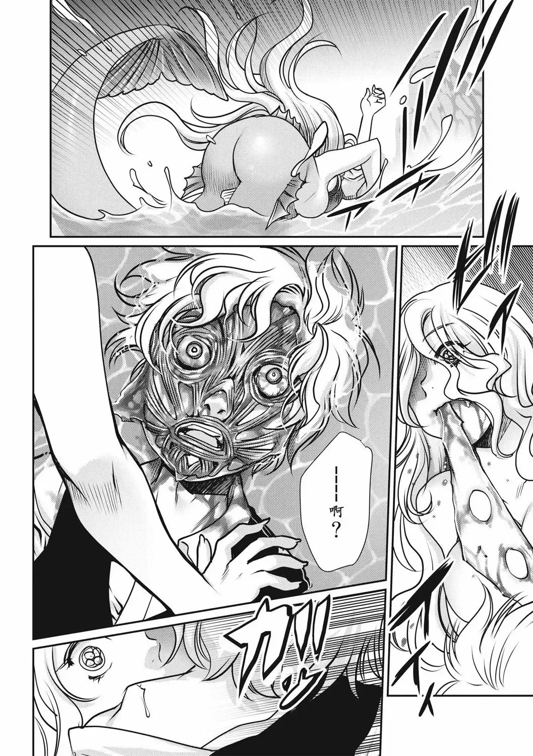 [Silhouette Sakura] Sirena Fhentai - Page 22