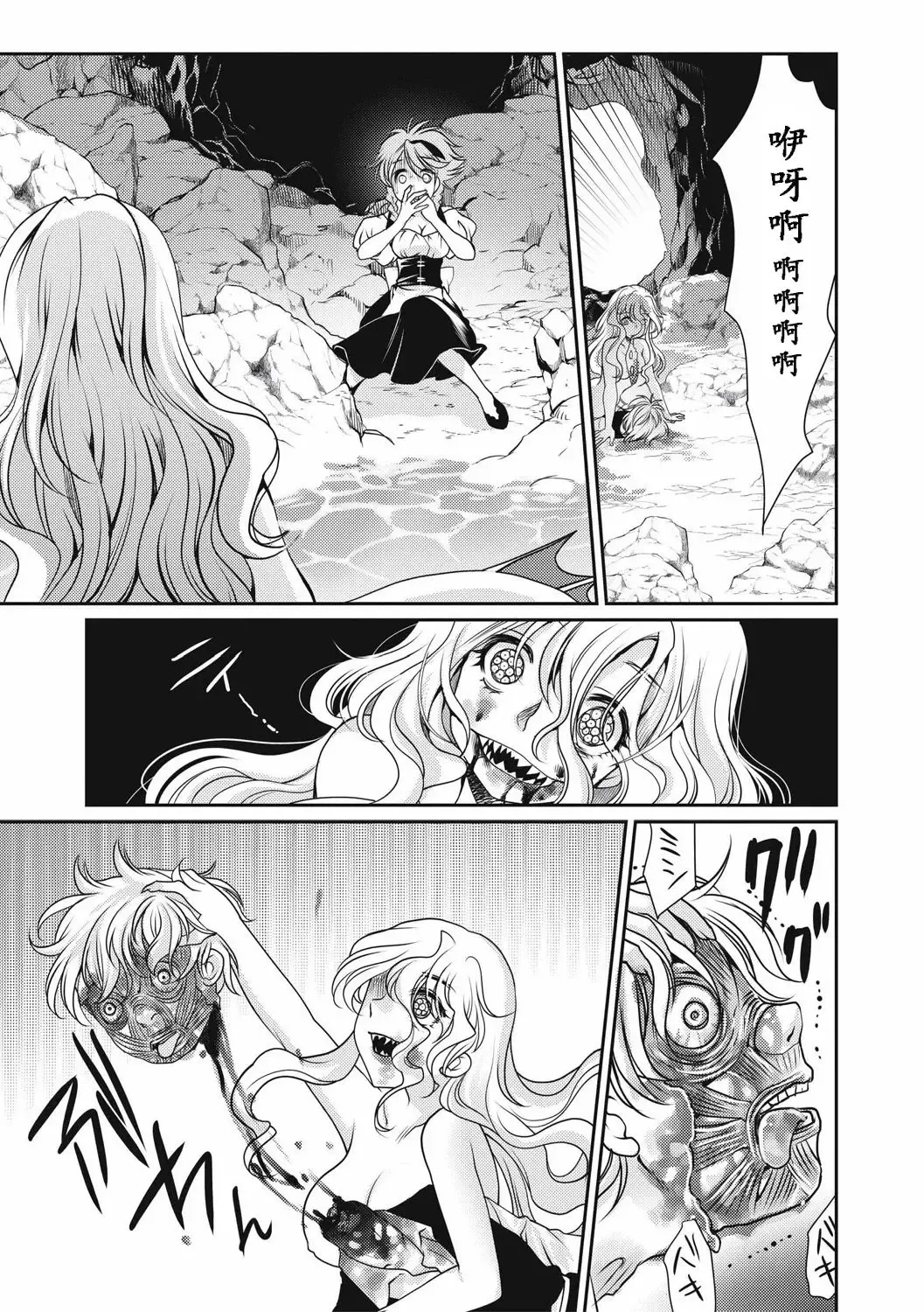 [Silhouette Sakura] Sirena Fhentai - Page 23