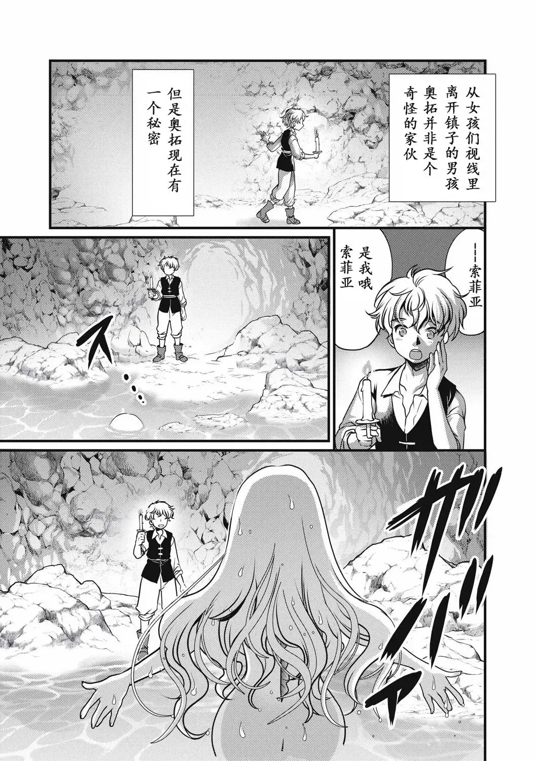 [Silhouette Sakura] Sirena Fhentai - Page 3