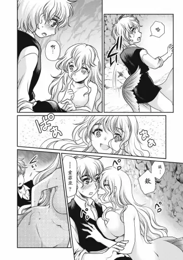 [Silhouette Sakura] Sirena Fhentai - Page 16