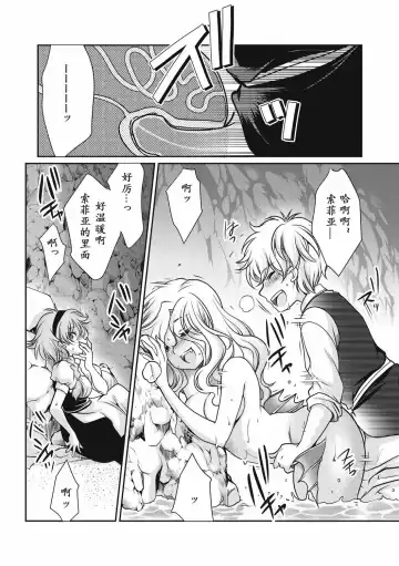 [Silhouette Sakura] Sirena Fhentai - Page 18