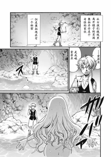 [Silhouette Sakura] Sirena Fhentai - Page 3