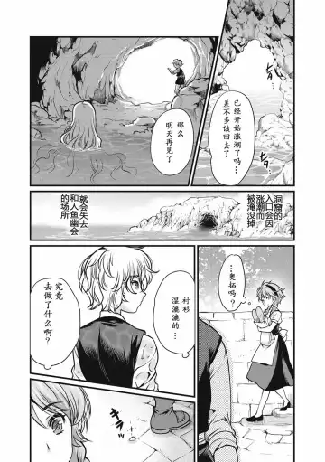 [Silhouette Sakura] Sirena Fhentai - Page 7