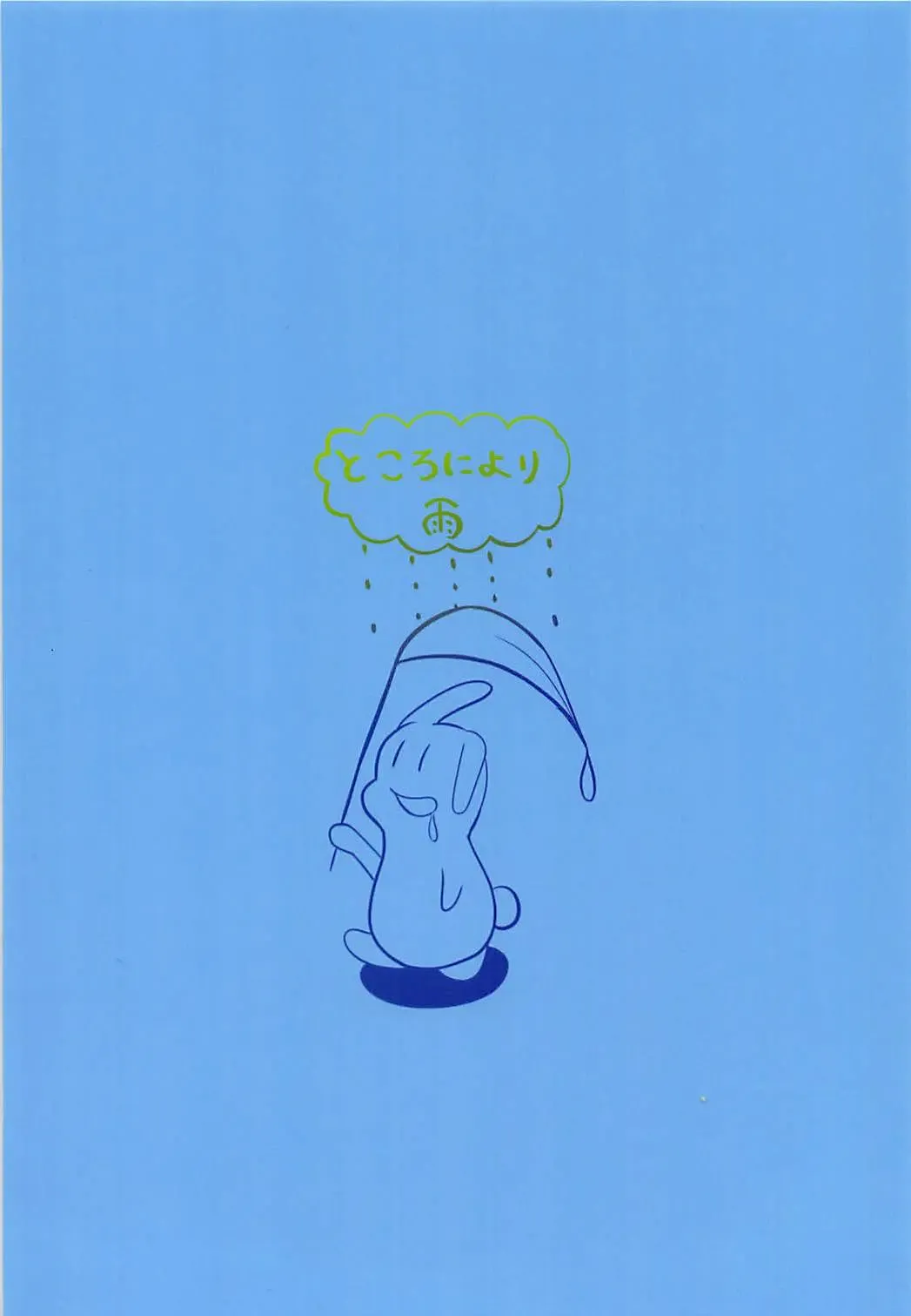 [Miisen] Mirai Akari no Kusuguri Gaman Shitemita! Fhentai - Page 18