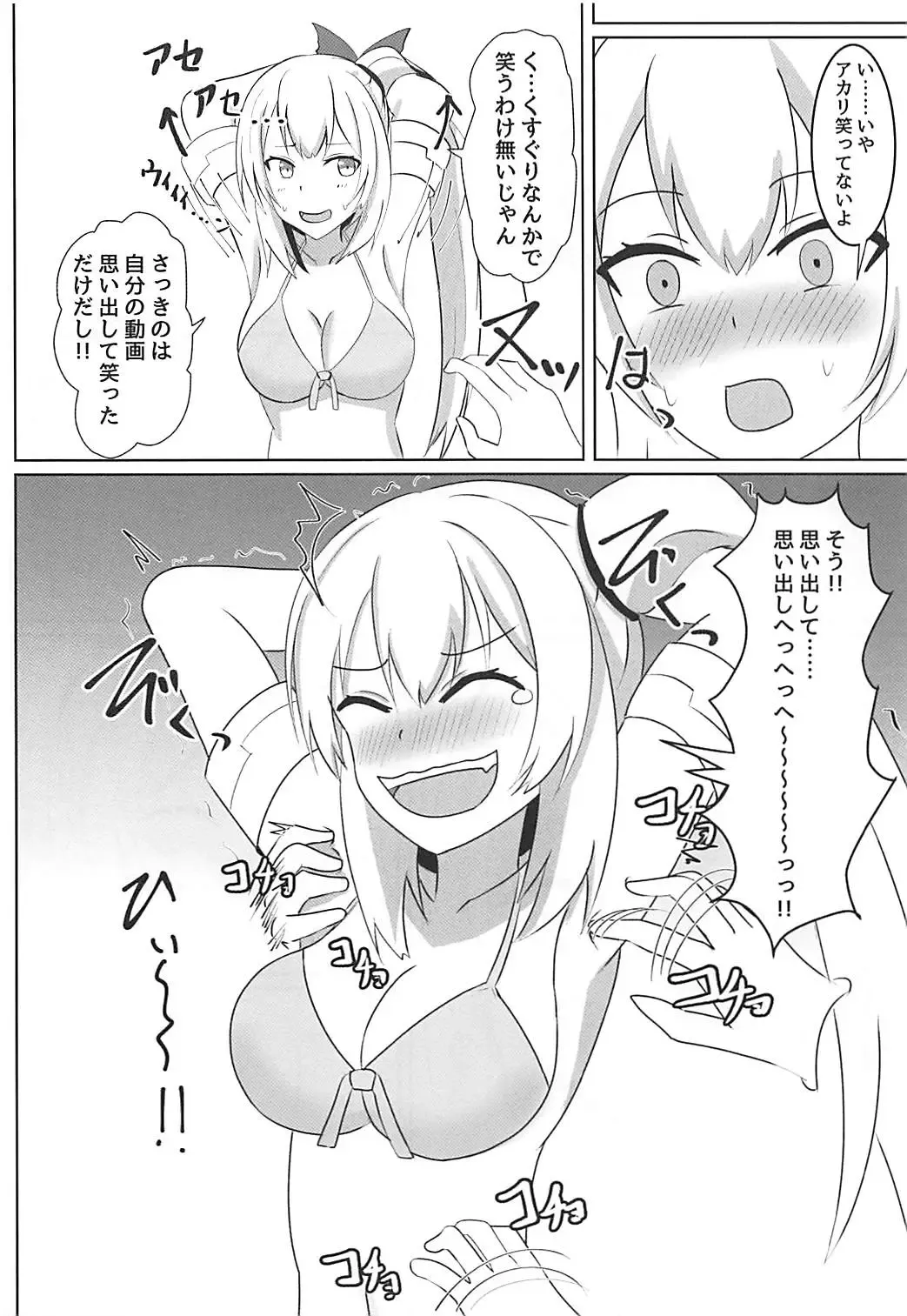 [Miisen] Mirai Akari no Kusuguri Gaman Shitemita! Fhentai - Page 7