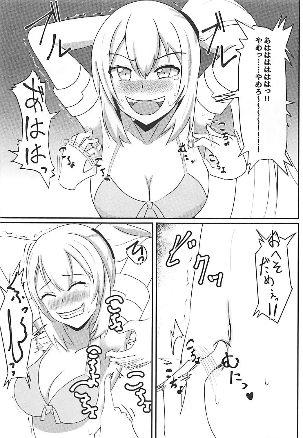 [Miisen] Mirai Akari no Kusuguri Gaman Shitemita! Fhentai - Page 8