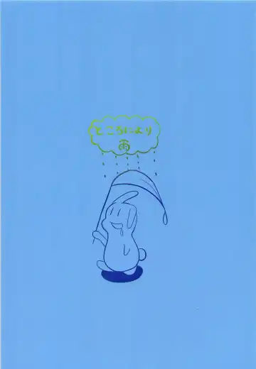 [Miisen] Mirai Akari no Kusuguri Gaman Shitemita! Fhentai - Page 18