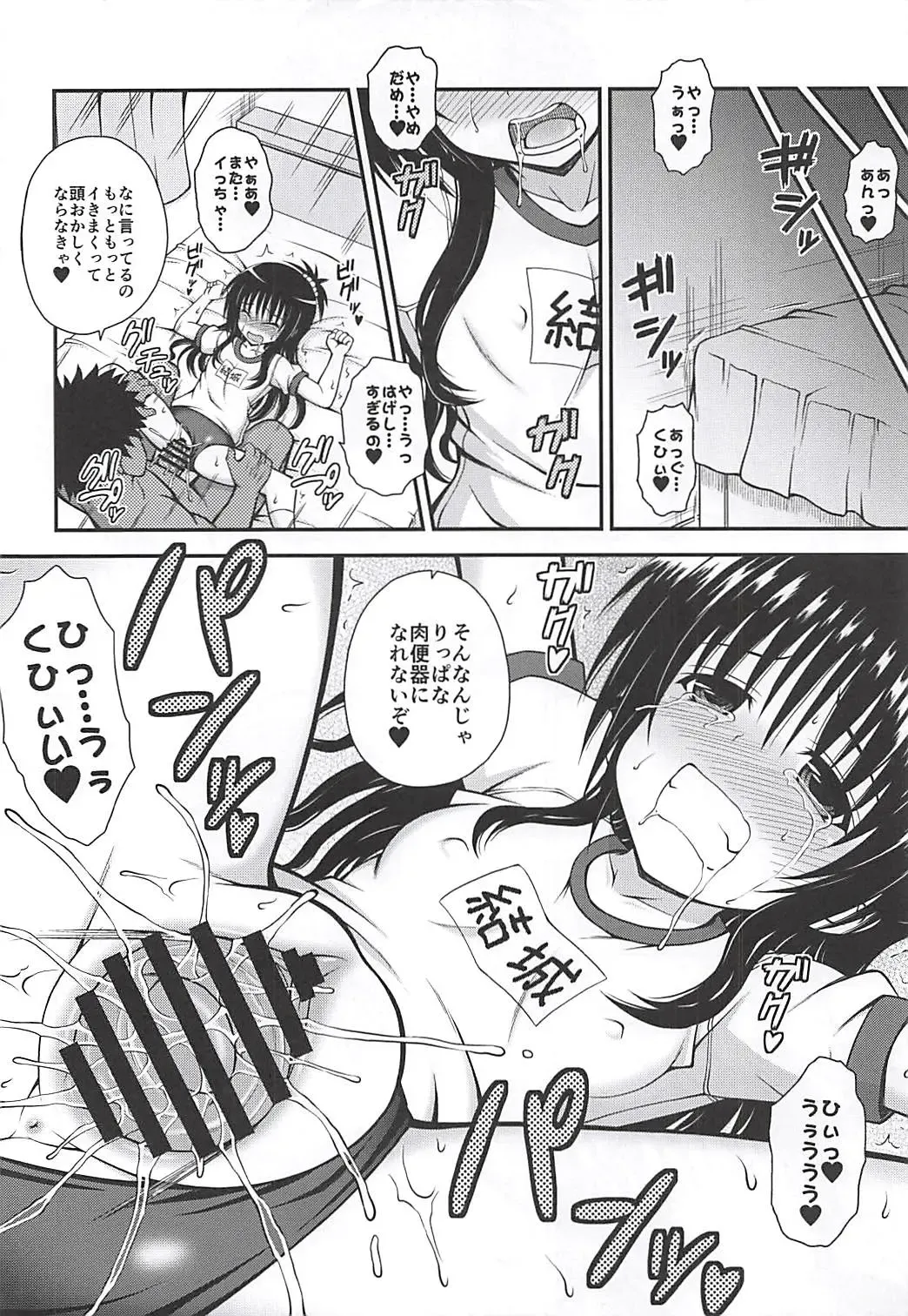 [Dowarukofu] Mikan no Naisho no Shuumatsu Fhentai - Page 13