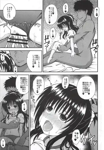 [Dowarukofu] Mikan no Naisho no Shuumatsu Fhentai - Page 22