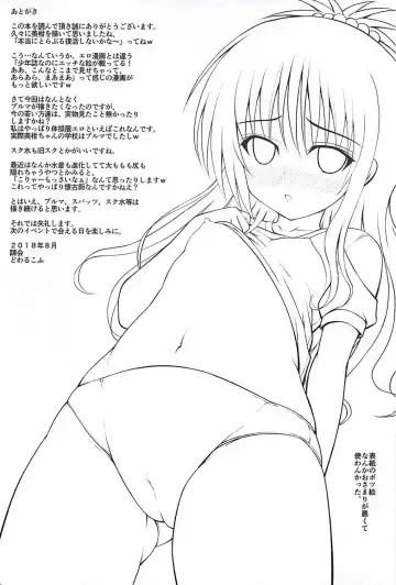 [Dowarukofu] Mikan no Naisho no Shuumatsu Fhentai - Page 24