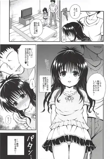 [Dowarukofu] Mikan no Naisho no Shuumatsu Fhentai - Page 4