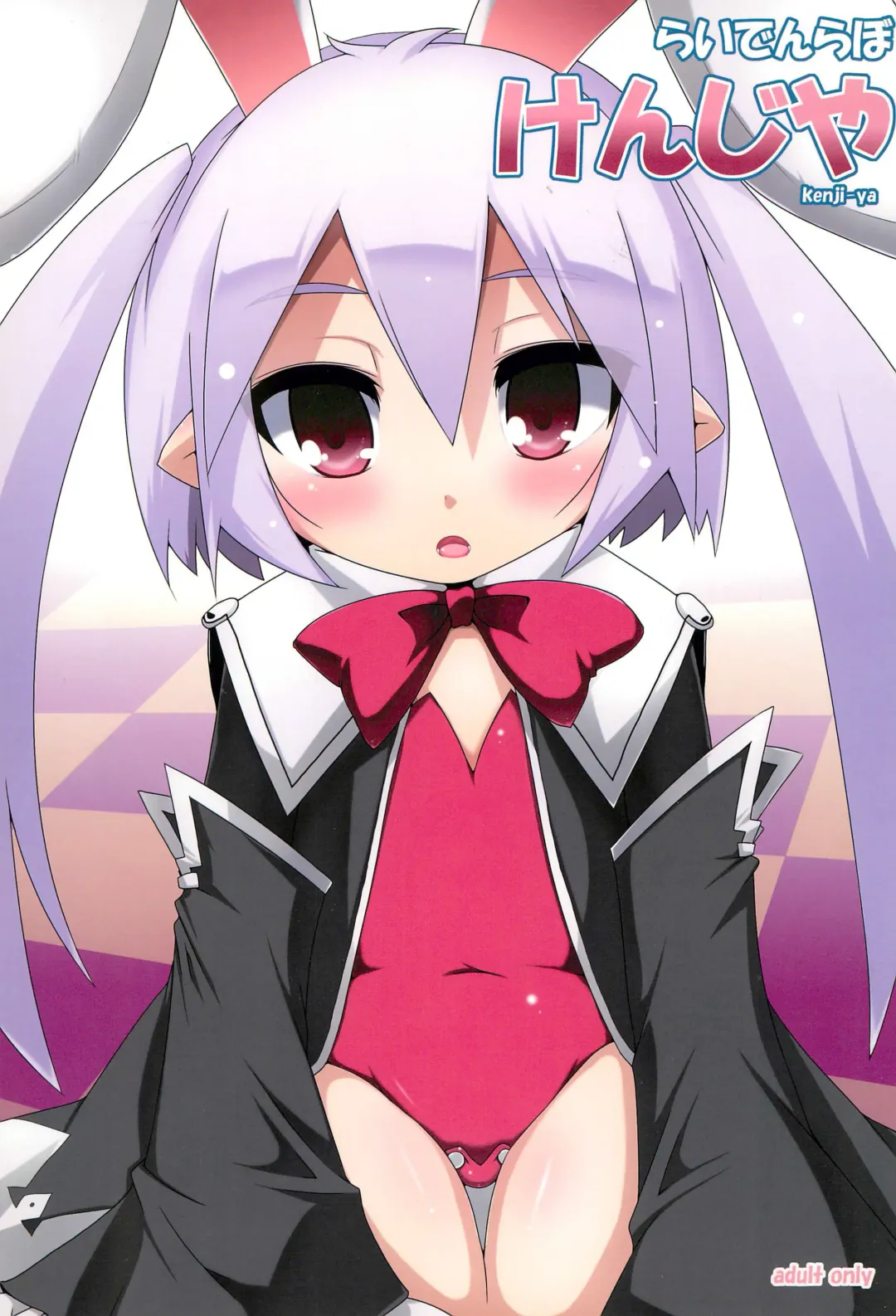 [Raiden] Kenji-ya Fhentai - Page 1
