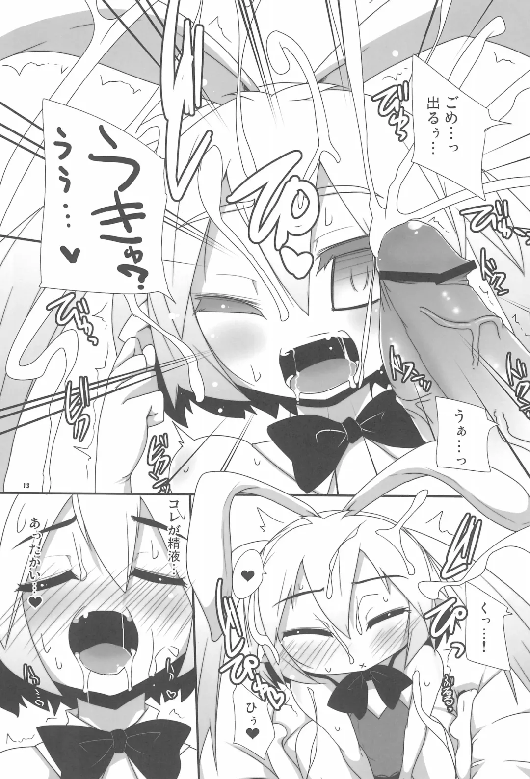 [Raiden] Kenji-ya Fhentai - Page 15