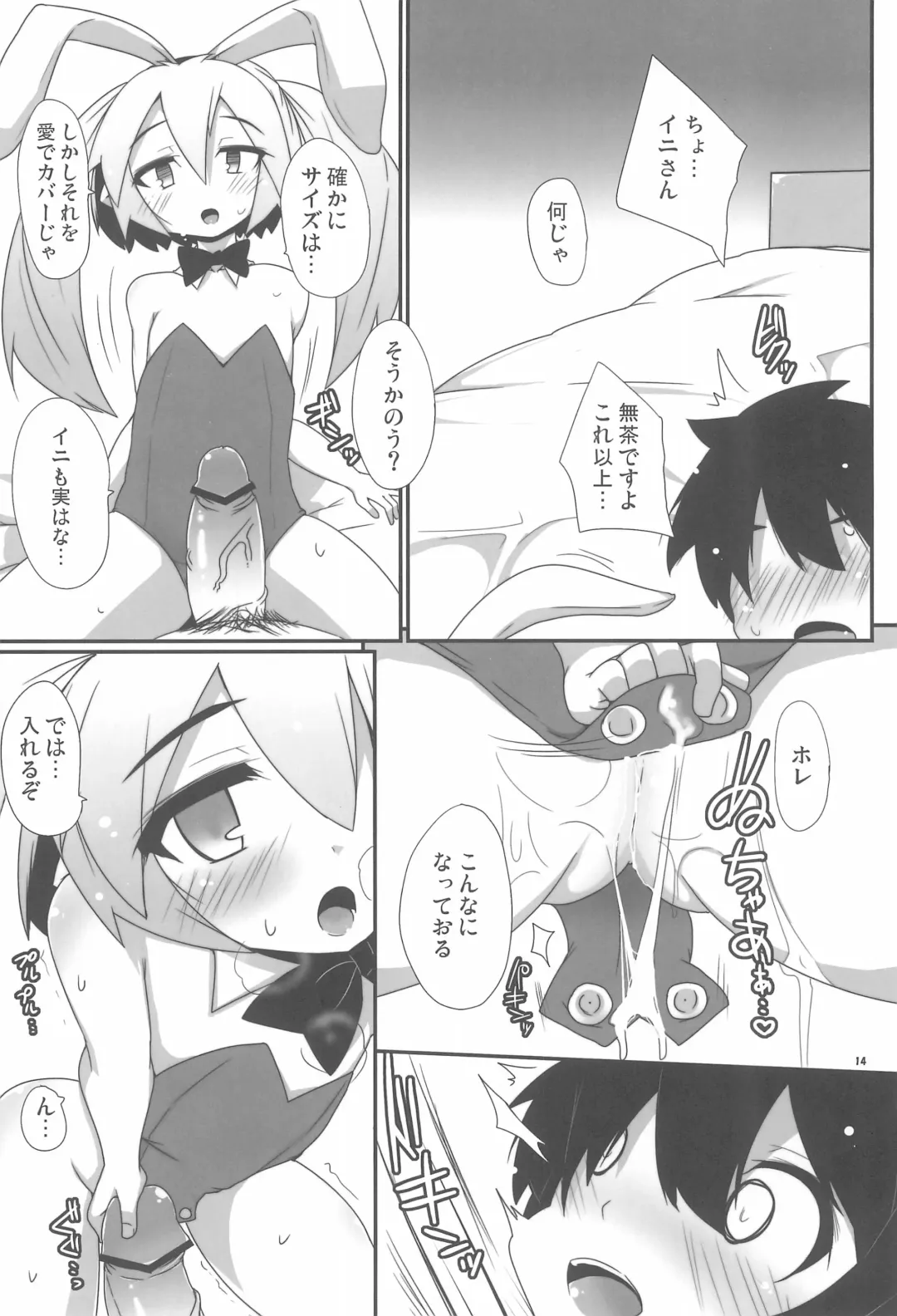 [Raiden] Kenji-ya Fhentai - Page 16