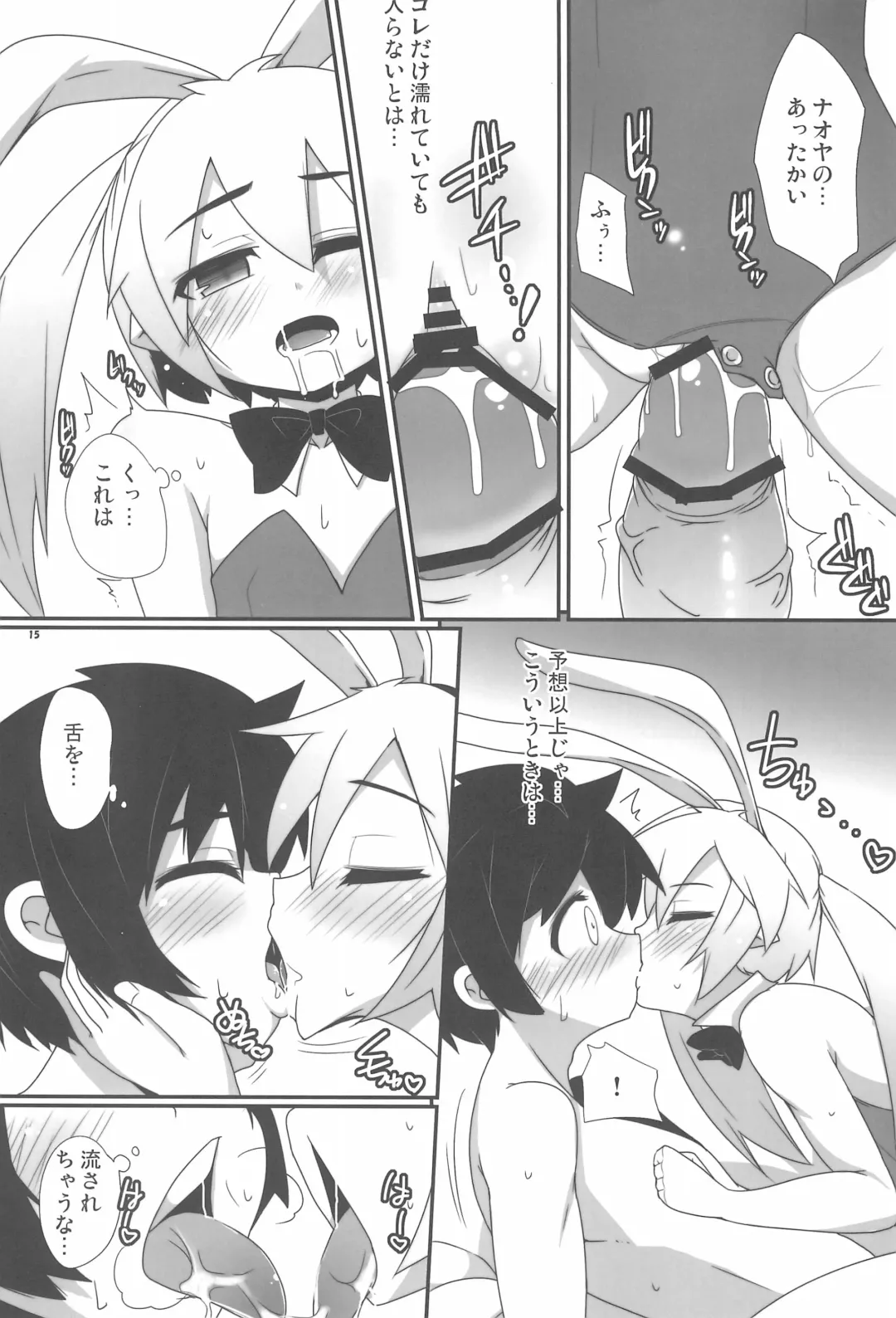 [Raiden] Kenji-ya Fhentai - Page 17