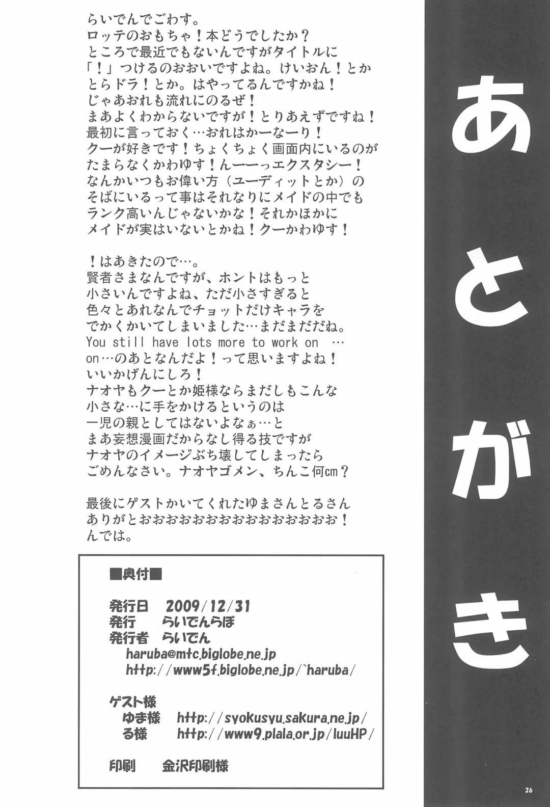 [Raiden] Kenji-ya Fhentai - Page 28