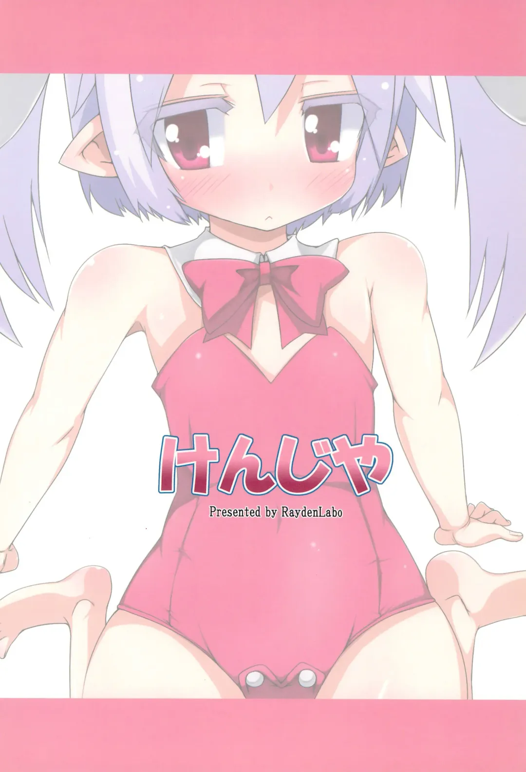 [Raiden] Kenji-ya Fhentai - Page 30