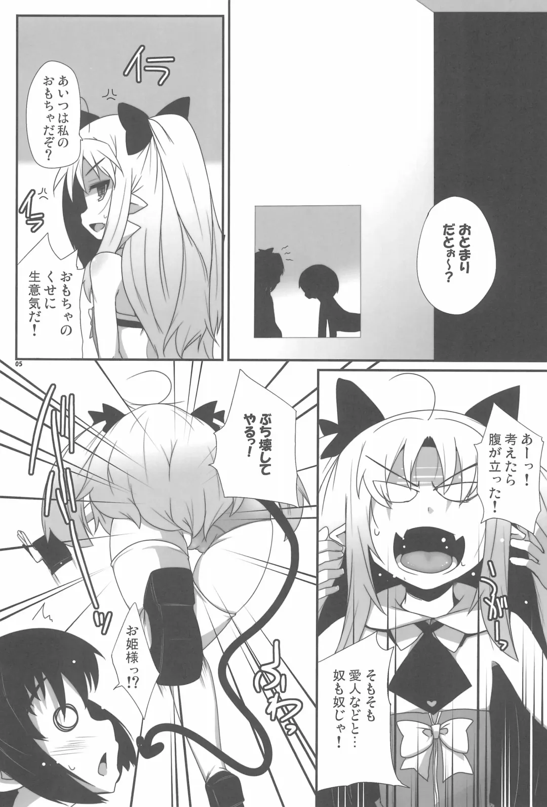 [Raiden] Kenji-ya Fhentai - Page 7