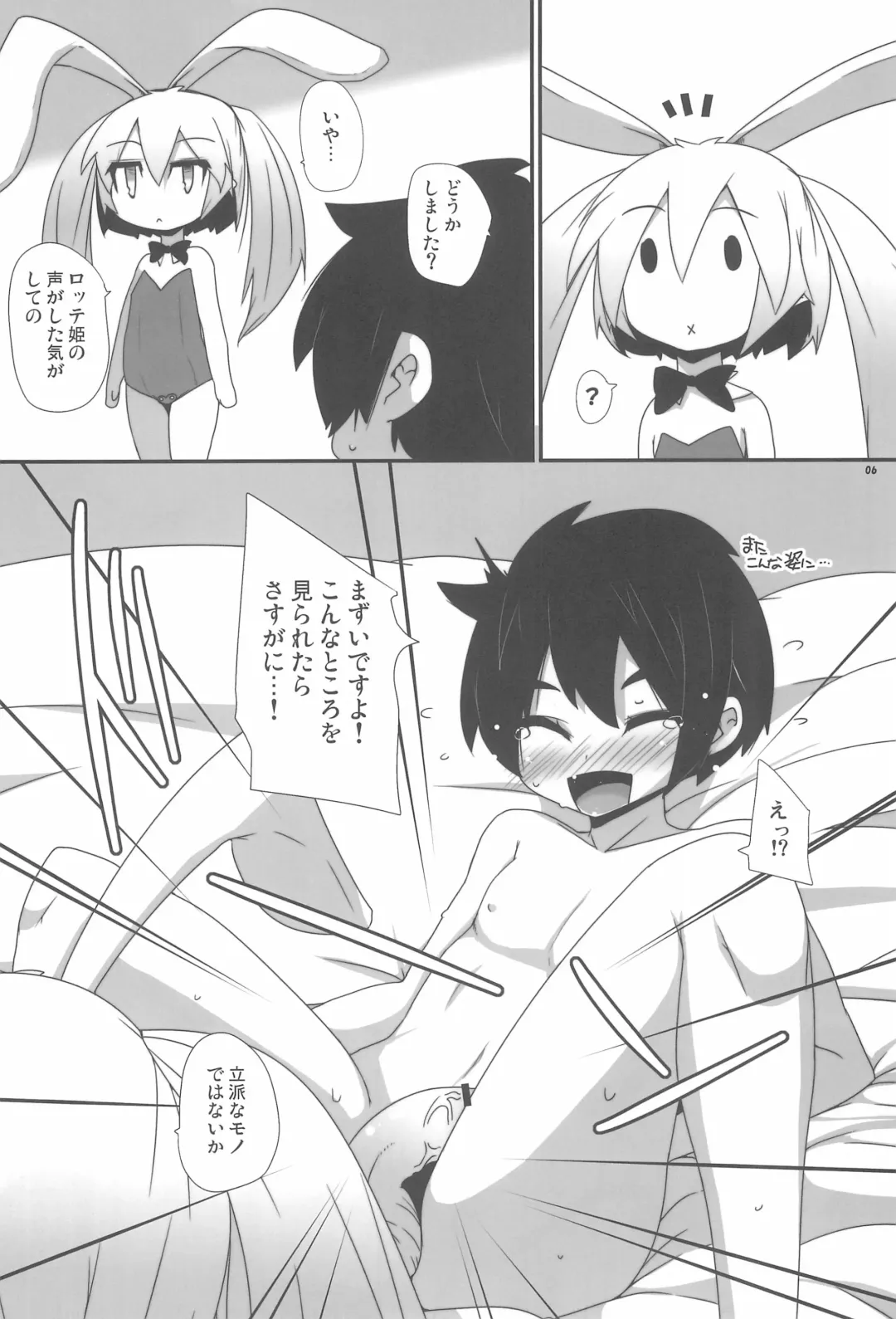 [Raiden] Kenji-ya Fhentai - Page 8