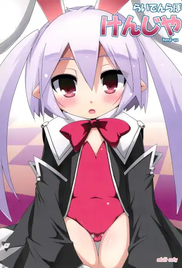 Read [Raiden] Kenji-ya - Fhentai